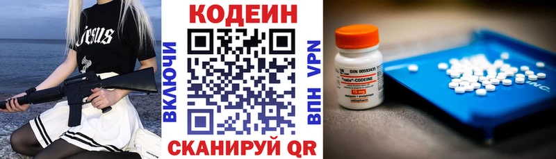 Купить  Дудинка  Codein Purple Drank 